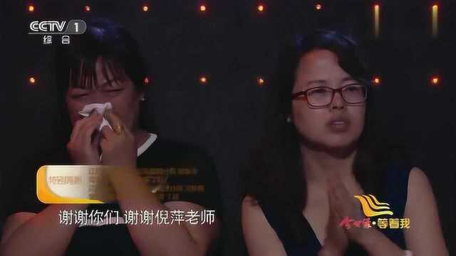 等着我:父母离异,被奶奶赶出家门,为了亲情终于寻找到母亲