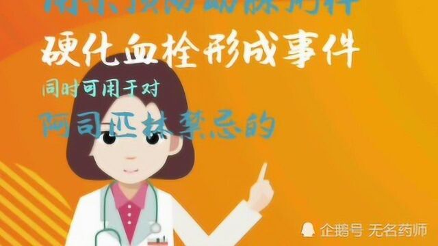 心脏放了支架,氯吡格雷怎么吃?