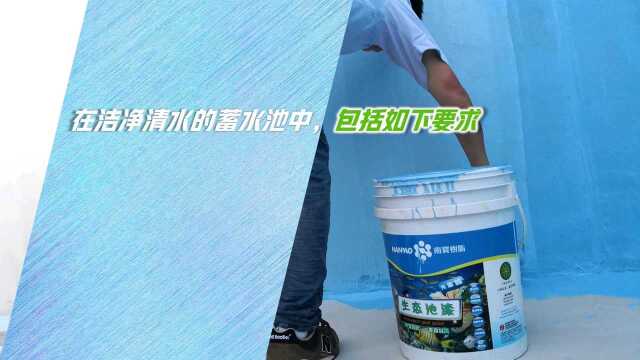 二次供水蓄水池防水涂料,建造水池防水施工,清水池专用涂料