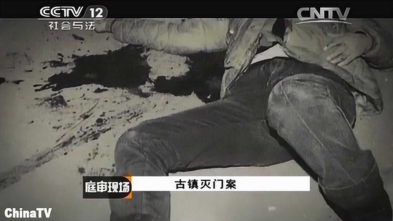 古镇惊现灭门惨案凶案现场难以想象办案民警倒吸一口凉气
