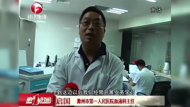 医疗“一体化”释放民生红利 滁州市民家门口就可看南京专家