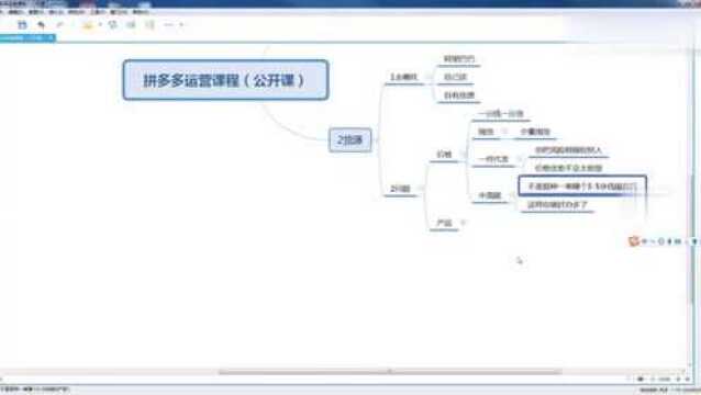 拼多多运营课程,货源的问题