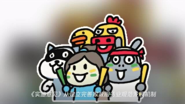 怎样才能找到放心的保姆和家政,这个官方APP赶紧了解一下