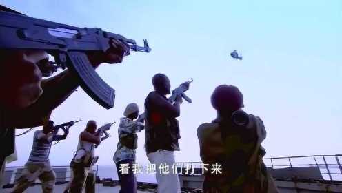 索马里海盗太猖狂，竟敢拿着火箭炮对着中国海军，真是找死！