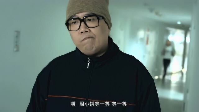 丑男大翻身:评委们都看得起小饼的歌声,但都看不起小饼的颜值,太现实了