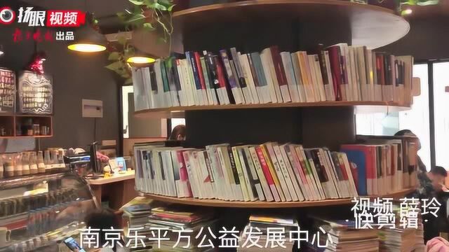 【视频】5岁的乐平方公益遭遇生存危机 公益组织究竟如何行远?