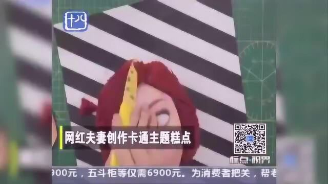 网红夫妻创作卡通主题蛋糕,这么可爱你舍得吃吗?