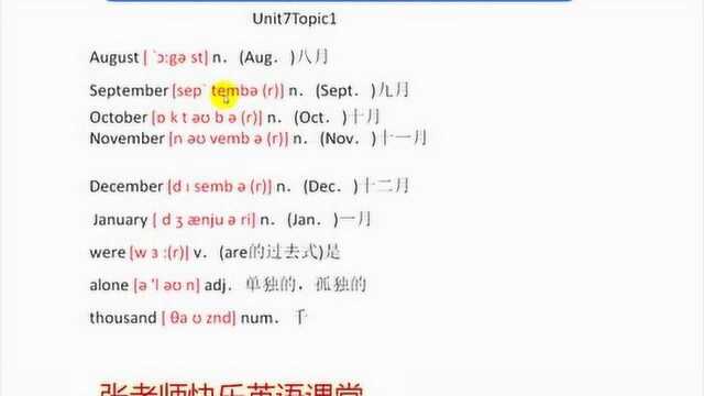 Unit7Topic1 仁爱版英语七年级下册 七年级英语下册