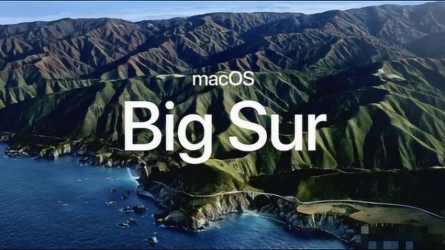 苹果宣布全新macOS Big Sur:十年来最大升级