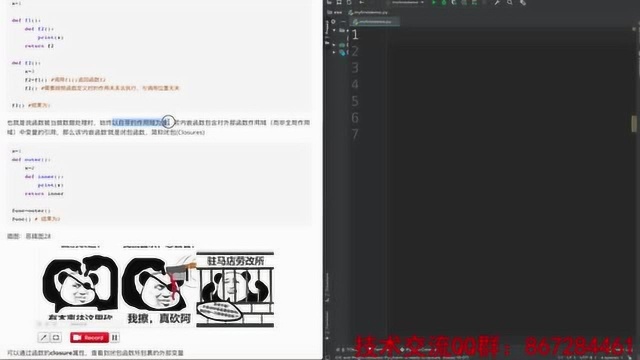 python教学之123 闭包函数01