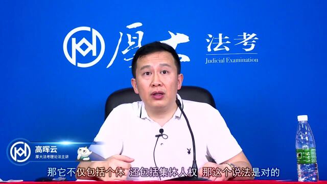 3.法的本体(中)2020年厚大法考理论法真题演练高晖云