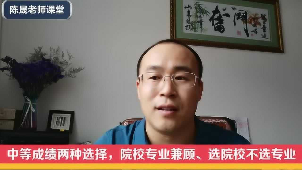 成绩一般,院校专业兼顾与选大学不顾专业,哪种合适?