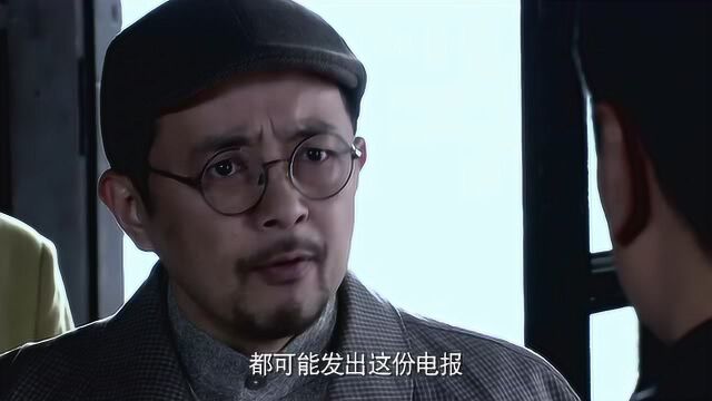 教授细致入微,仅从电报格式就看出这是假冒电报,厉害