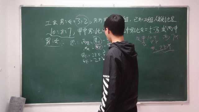 数学,设方程求男女总数之比是多少