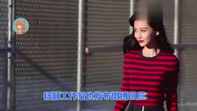 杨颖告别老东家,和泰洋川禾结束六年合作,将独自成立工作室