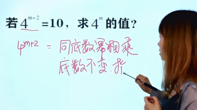 中考真题:同底数幂的计算,题难度不大,但是做对的同学不多