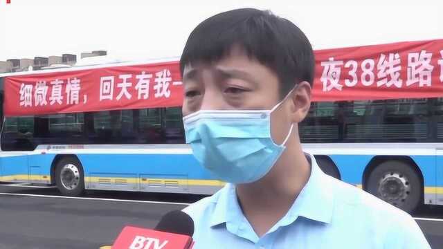 回龙观小区场站改造,多条公交线路调整