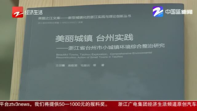 浙江省档案馆上新啦!美丽城镇全体都有