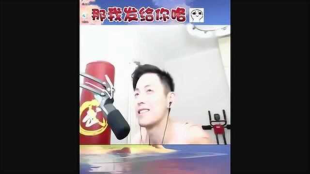 小姐姐照片要到手,瞬间变舔狗?