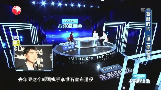 未来邀请函智能时代 “语”你同行 20200705