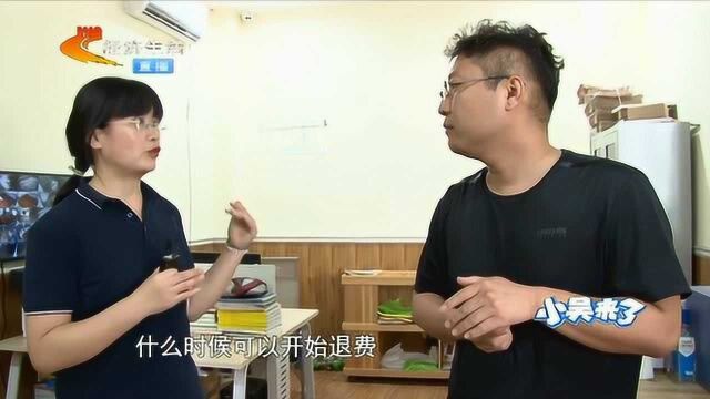 幼儿园无证被停课,18名家长集体退费,负责人这样解释