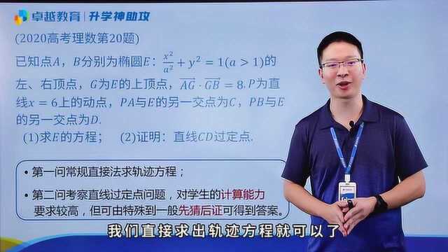 2020广东高考理科数学:紧抓80%主干知识,稳妥拿下高分!