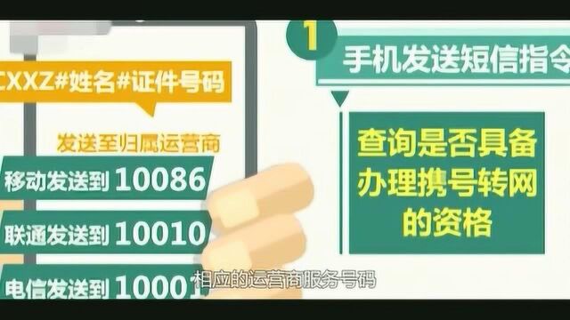 携号转网正式推广,保留号码就能换运营商,符合条件就能随意更换