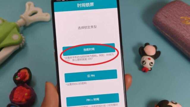 习惯定期换锁屏密码?教你用上自己变化的时间密码,安全又简便