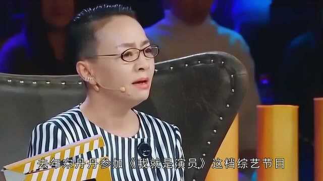 宋丹丹选择60岁退出娱乐圈,原因竟是因为网络?