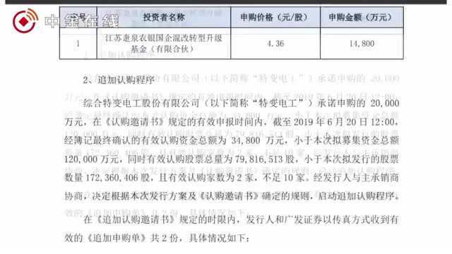 格力电器2亿元参与新疆众和定增,成公司第三大股东