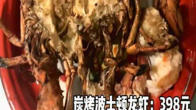 这家烧烤夜宵店里的消费人群都是些深圳上市公司老总富二代名媛,小哥来探秘