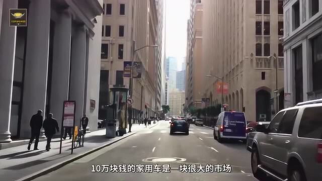 美国的汽车比中国便宜很多?内行人:这是假象,其实没有那么夸张