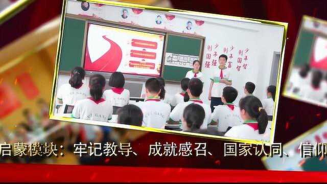 少先队辅导员的“云教案” 全国少先队辅导员网络集体备课平台正式上线