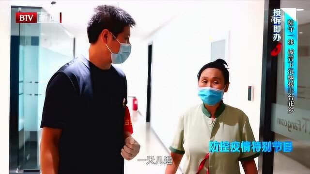 接诉即办:驻守一线 城管下沉驰援丰台花乡