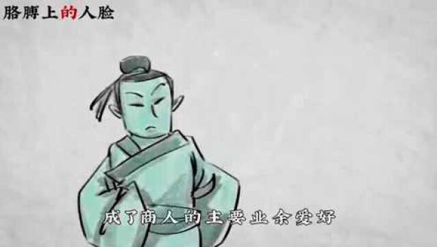 故事出自酉阳杂俎故事,看完你懂了吗