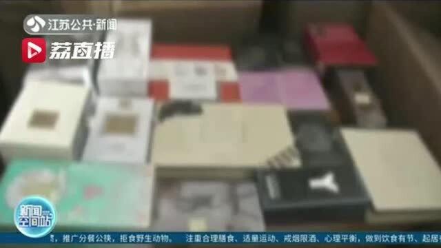 进价十多元 镇江警方捣毁售卖假香水窝点