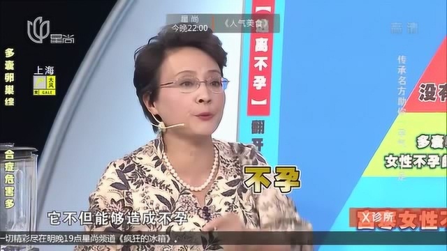 什么是多囊卵巢综合征?专家介绍发病原因,难怪会导致不孕