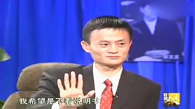 马云深度解析领导艺术:外行是可以领导内行的,关键要做到这几点