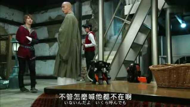 假面骑士Ghost:御成和丘笔的战争正式开启,机智明里在线起名