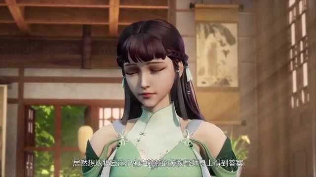 无上神帝:牧云初生牛犊不怕虎,一副丹方就让老者心悦诚服!