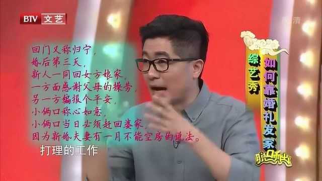 结婚三天回门是什么意思回门又叫归宁,是有报平安的意思