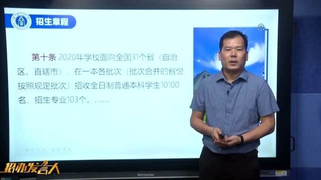 西南大学:2020年全国招生28大类103专业10100人