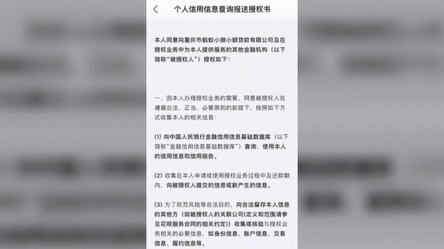 花呗全面接入征信系统?这件事早就已经发生了