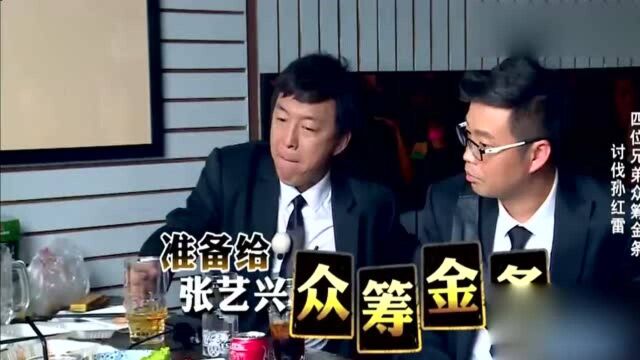 极限挑战:六人帮的兄弟情,金之时刻,艺兴满满的感动