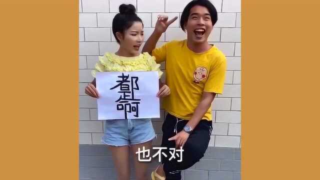 三个字难住了全网的网友,读对有5000元奖励,你读对了吗?