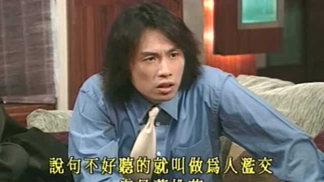 《男亲女爱》——黄子华史上最倒霉的样子