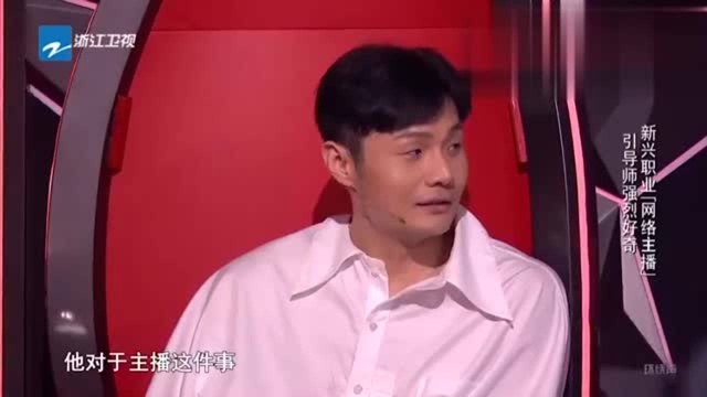 中国好声音:杨一歌自称是网络主播,引起王力宏的强烈好奇