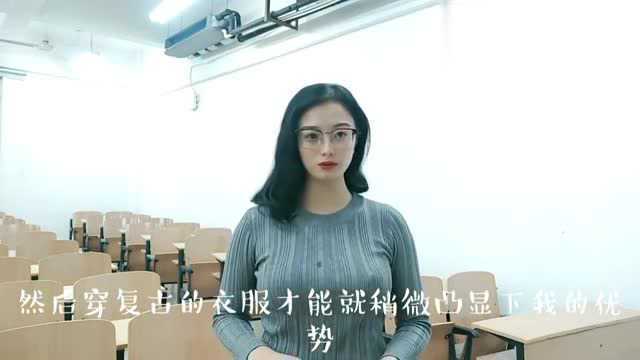 大二女生被人说40岁,我看起来有这么大吗?我年龄小着呢