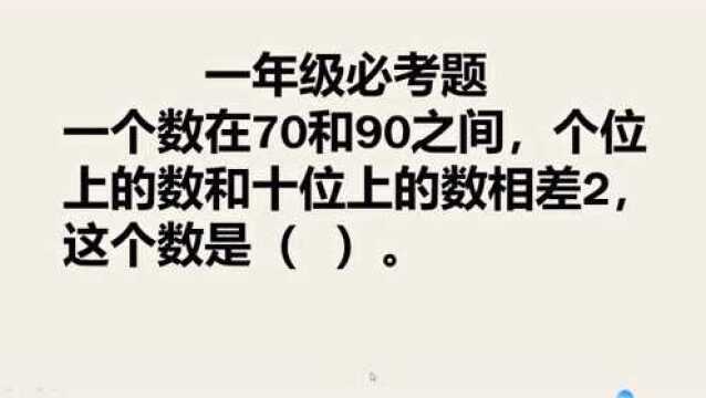 孩子用列举法效率太低,家长又不会讲,学霸老师的方法既快又准