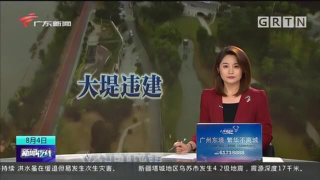 水利部就南京江宁区秦准河大堤违建房屋问题进行约谈